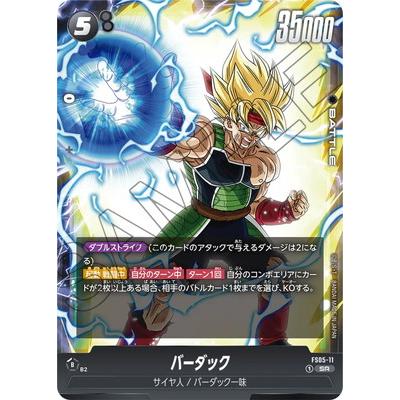 BANDAI（バンダイ） フュージョンワールド FS05-11 バーダック SR