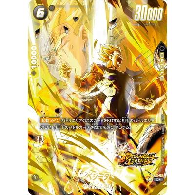 BANDAI フュージョンワールド 【パラレル】FS09-15 ベジータ C