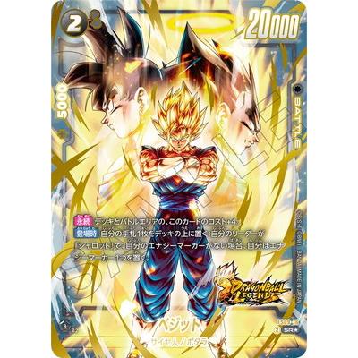 ドラゴンボール フュージョンワールド FS09-16 SR☆ ベジット ベジット【SR】{FS09-16} - カードラッシュ ドラゴンボール