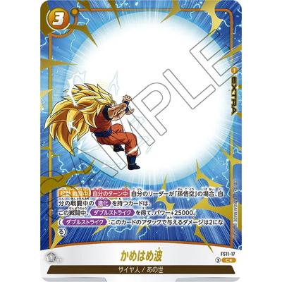 BANDAI（バンダイ） フュージョンワールド 【パラレル】FS11-17 かめ