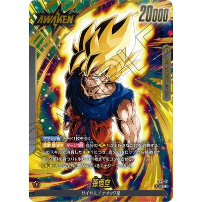 ドラゴンボールフュージョンワールド　孫悟空E-131 エナジーマーカー：孫悟空 ゲンキダマツリver. [E-131](フュージョン