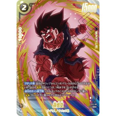 BANDAI（バンダイ） フュージョンワールド 【パラレル】FS12-06 孫悟空