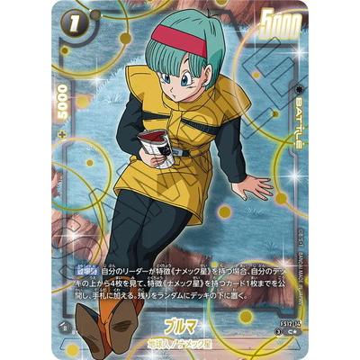 【DBFW】ブルマ【C★】FS12-14 2枚 BANDAI（バンダイ） フュージョンワールド 【パラレル】FS12-14 ブルマ