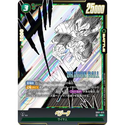 BANDAI フュージョンワールド SB01-025 ベジータ SR : フル