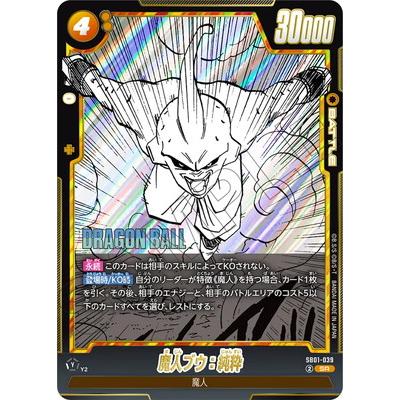 BANDAI（バンダイ） フュージョンワールド SB01-039 魔人ブウ：純粋 SR
