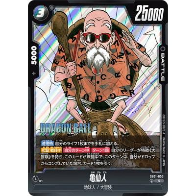 BANDAI（バンダイ） フュージョンワールド SB01-050 亀仙人 R : フル 