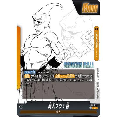 BANDAI（バンダイ） フュージョンワールド 【パラレル】SB01-029 魔人