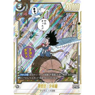 BANDAI フュージョンワールド 【パラレル】SB01-053 孫悟空
