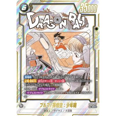 ドラゴンボールフュージョンワールド　孫悟空/孫悟空:少年期/ブルマ　パラレル ドラゴンボール フュージョンワールド ブルマ/孫悟空︰少年期 SR