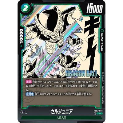 BANDAI（バンダイ） フュージョンワールド 【特別再録】FB02-085 セル