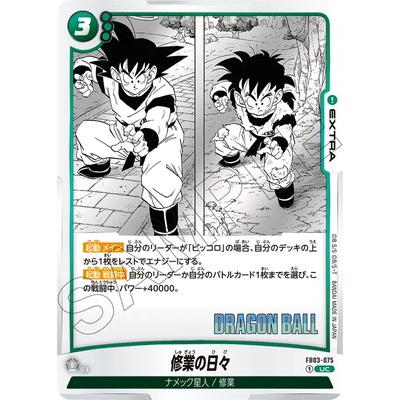 BANDAI（バンダイ） フュージョンワールド 【特別再録】FB03-075 修業
