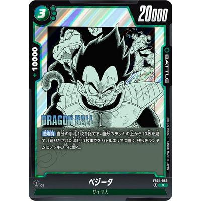 BANDAI（バンダイ） フュージョンワールド 【特別再録】FB04-069