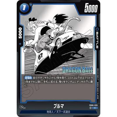 BANDAI（バンダイ） フュージョンワールド 【特別再録】FB06-035
