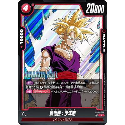 BANDAI（バンダイ） フュージョンワールド SB02-006 孫悟飯：少年期 R