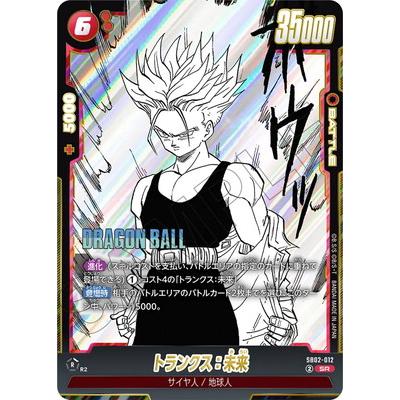 BANDAI（バンダイ） フュージョンワールド SB02-012 トランクス：未来