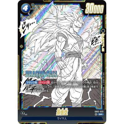 BANDAI（バンダイ） フュージョンワールド SB02-023 孫悟空 SR : フル