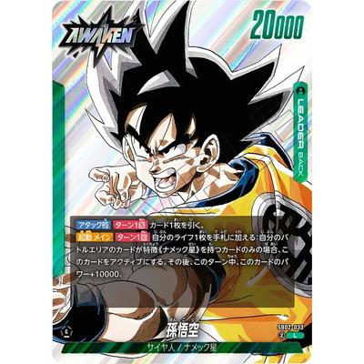 パラレル L☆ 孫悟空 SB02-033 ドラゴンボールフュージョンワールド ドラゴンボールフュージョンワールド 孫悟空 SRパラレル FB03−064 ドラゴンボールカード