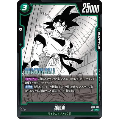 BANDAI（バンダイ） フュージョンワールド SB02-036 孫悟空 UC : フル