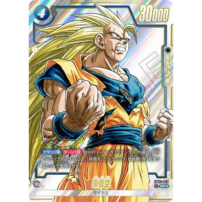sb02-023パラレル BANDAI（バンダイ） フュージョンワールド 【パラレル】SB02-023