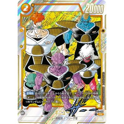 BANDAI（バンダイ） フュージョンワールド 【特別再録】【パラレル 