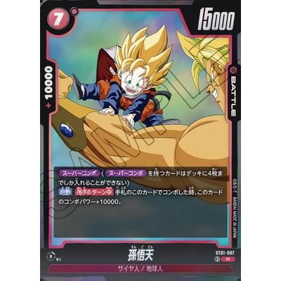 ドラゴンボールスーパーカードゲーム フュージョンワールド