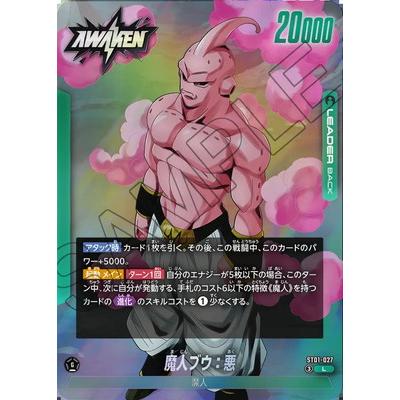 魔人ブウ：悪 ST01-027 リーダーカード フュージョンワールド ドラゴンボールスーパーカードゲーム フュージョンワールド