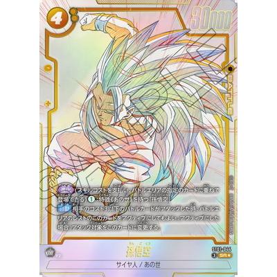 ドラゴンボールスーパーカードゲーム フュージョンワールド