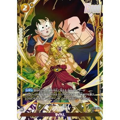 ドラゴンボールスーパーカードゲーム フュージョンワールド