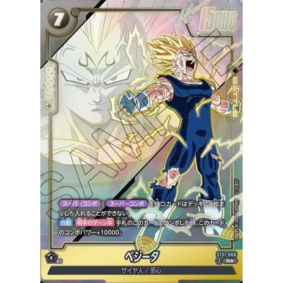 ドラゴンボールスーパーカードゲーム フュージョンワールド
