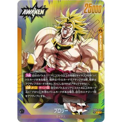 ドラゴンボールスーパーカードゲーム フュージョンワールド