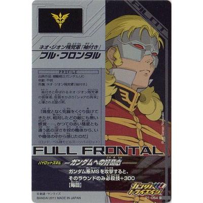 ガンダムトライエイジ 01 054 フル フロンタル C Gandamu01c054 フルアヘッド 通販 Yahoo ショッピング