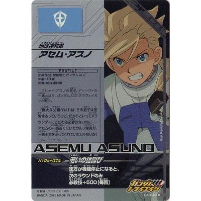ガンダムトライエイジ 04 048 アセム アスノ C Gandamu04c048 フルアヘッド 通販 Yahoo ショッピング