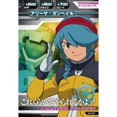 ガンダムトライエイジ 04 051 アリーサ ガンヘイル C Gandamu04c051 フルアヘッド 通販 Yahoo ショッピング