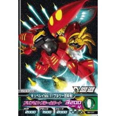 ガンダムトライエイジ 06 037 キュベレイmk Ii プルツー搭乗機 C Gandamu06c037 フルアヘッド 通販 Yahoo ショッピング