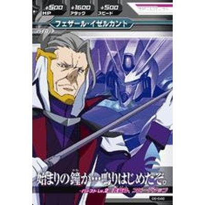 ガンダムトライエイジ 06 046 フェザール イゼルカント R Gandamu06r046 フルアヘッド 通販 Yahoo ショッピング