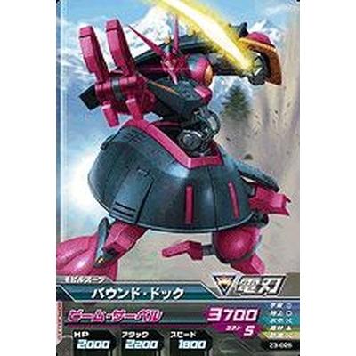 ガンダムトライエイジ Z3 025 バウンド ドック C Gandamuz3c013 フルアヘッド 通販 Yahoo ショッピング