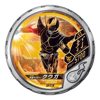 仮面ライダー ブットバソウル Disc Sp218 仮面ライダークウガ アルティメットフォーム ダークアイ R5 Gb Discsp 218 フルアヘッド 通販 Yahoo ショッピング