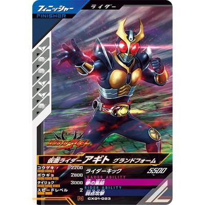 ガンバレジェンズ　4弾　LR パラレル　仮面ライダーアギト　グランドフォーム 楽天市場】ガンバレジェンズ GL04-022 仮面ライダーアギト