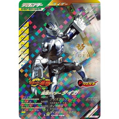 BANDAI ガンバレジェンズ CX01-029 仮面ライダータイガ LR