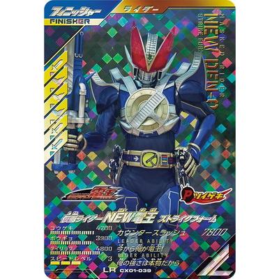 BANDAI ガンバレジェンズ CX01-039 仮面ライダーNEW電王 BANDAI ガンバレジェンズ CX01-039 仮面ライダーNEW電王