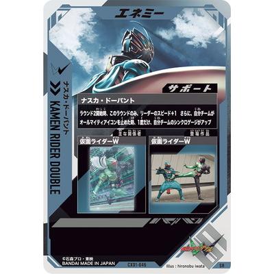 BANDAI ガンバレジェンズ CX01-046 ナスカ・ドーパント SR BANDAI ガンバレジェンズ CX01-046 ナスカ・ドーパント SR