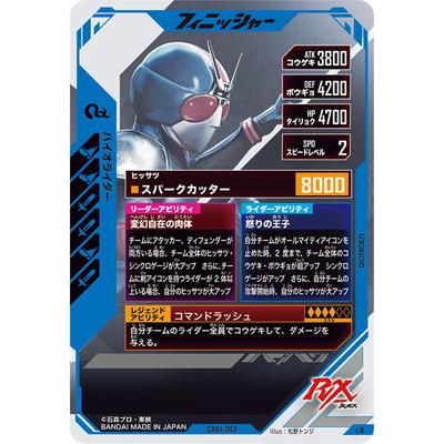BANDAI ガンバレジェンズ CX01-062 バイオライダー LR : フル