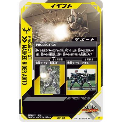 アユアユ　ガンバレジェンズ　イートミー！ アユアユ ガンバレジェンズ イートミー！ アユアユ ガンバ