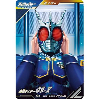 BANDAI ガンバレジェンズ CX01-025☆ 仮面ライダーG3-X SR