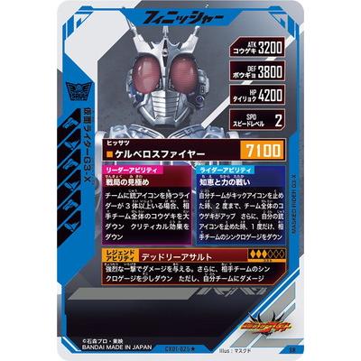 ガンバレジェンズ　仮面ライダーゼロワン　新2号　NEW電王　G3-X ガンバレジェンズ 仮面ライダーゼロワン 新2号 NEW電王 G3-X