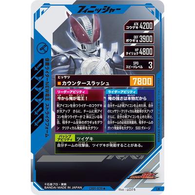 BANDAI ガンバレジェンズ CX01-039☆ 仮面ライダーNEW電王 BANDAI ガンバレジェンズ CX01-039☆ 仮面ライダーNEW電王