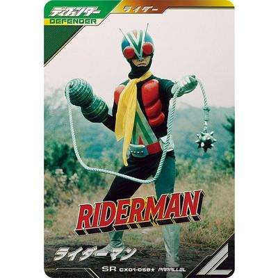 BANDAI ガンバレジェンズ CX01-058☆ ライダーマン SR【パラレル BANDAI ガンバレジェンズ CX01-058☆ ライダーマン SR【パラレル