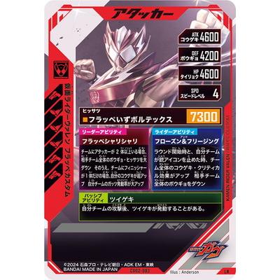 ヴァレン フラッペ パラレル LR ガンバレジェンズ Amazon.co.jp: ガンバレジェンズ CX02-003 仮面ライダーヴァレン