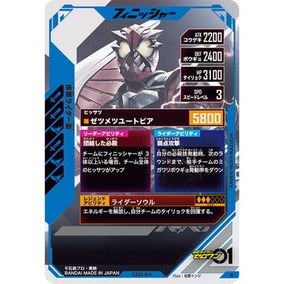 BANDAI（バンダイ） ガンバレジェンズ CX02-014 仮面ライダー雷 N
