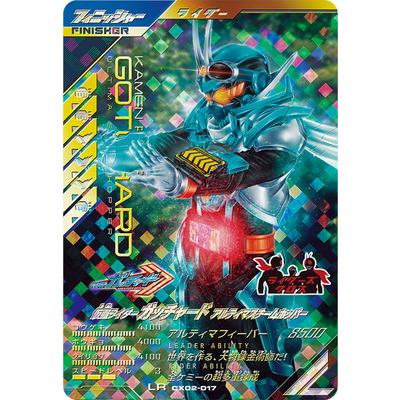 BANDAI（バンダイ） ガンバレジェンズ CX02-017 仮面ライダーガッ